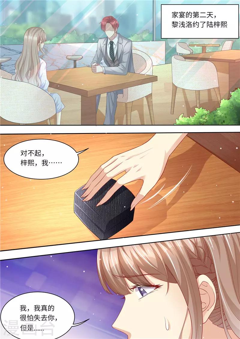 第282话 长痛不如短痛-第283话