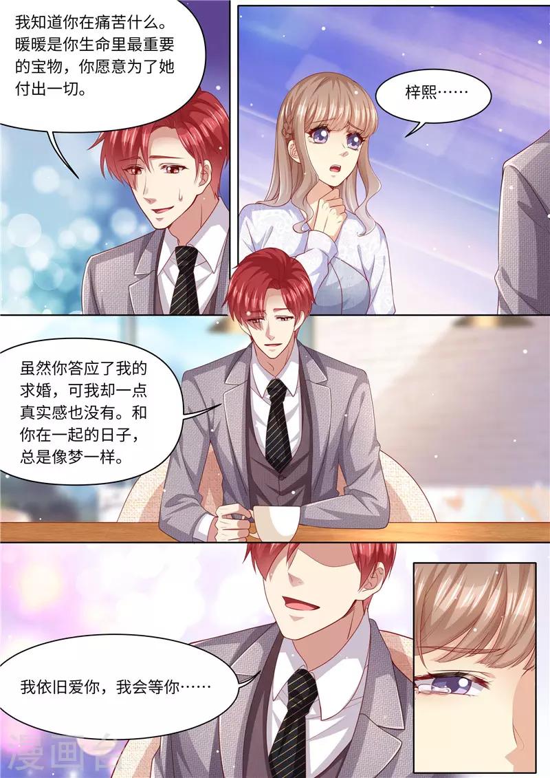 第282话 长痛不如短痛-第283话
