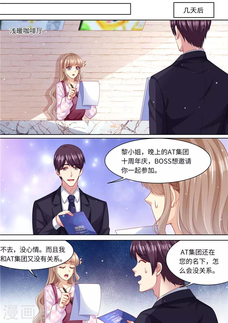 第282话 长痛不如短痛-第283话