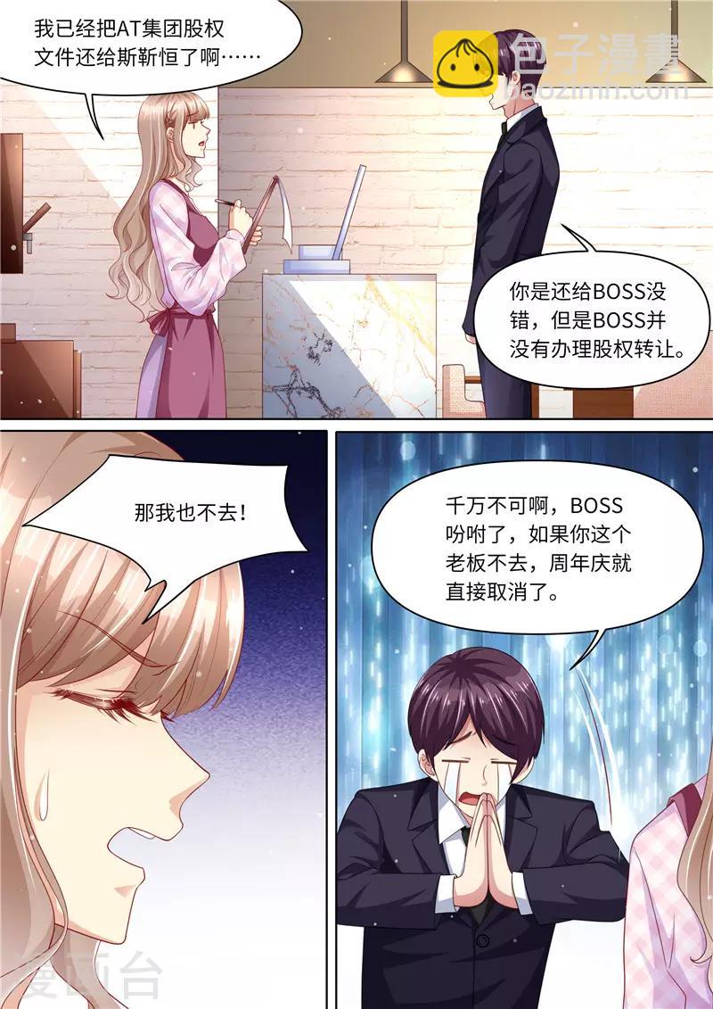 第282话 长痛不如短痛-第283话