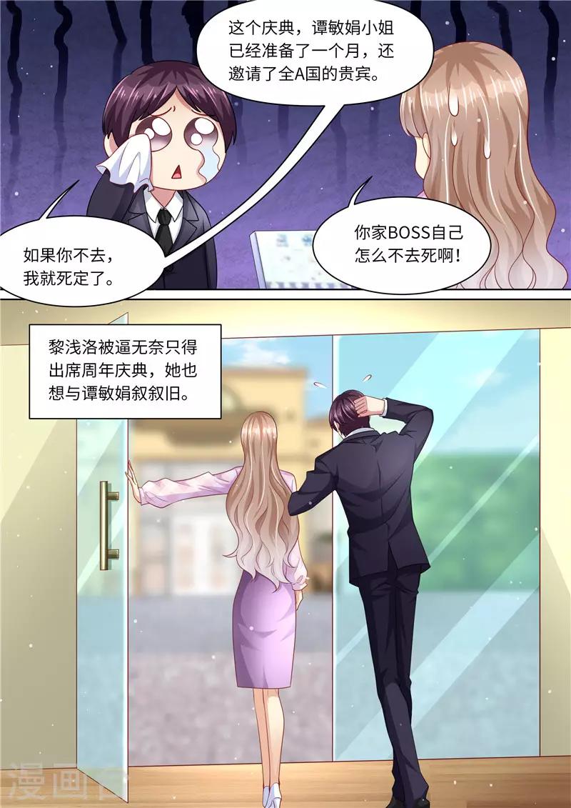 第282话 长痛不如短痛-第283话