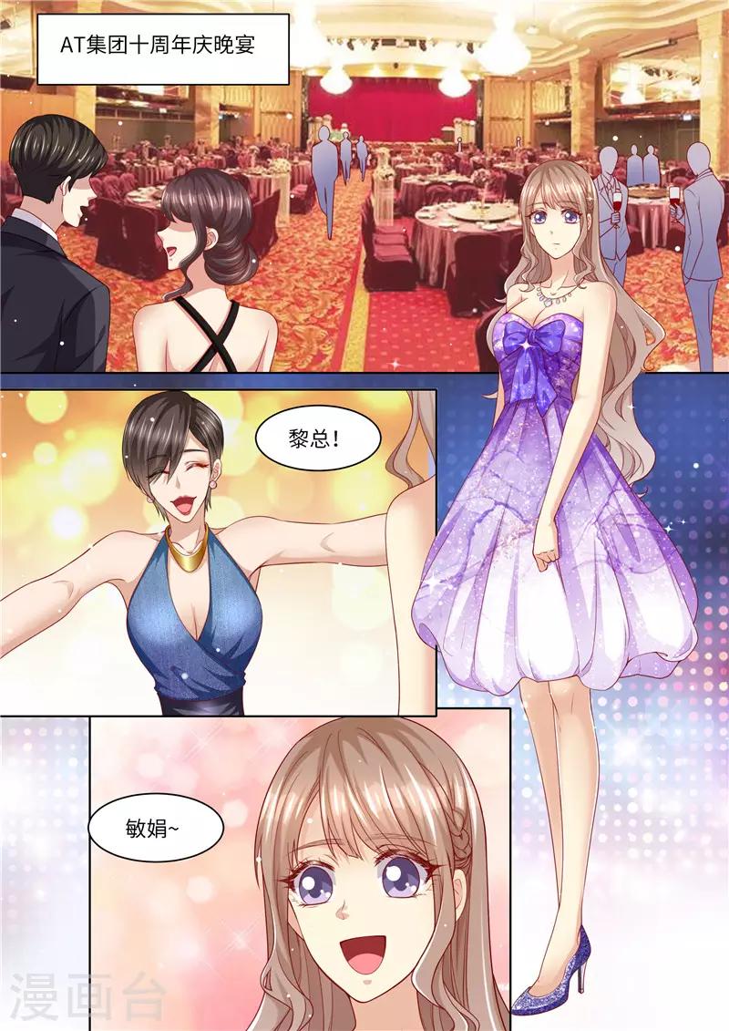 第282话 长痛不如短痛-第283话