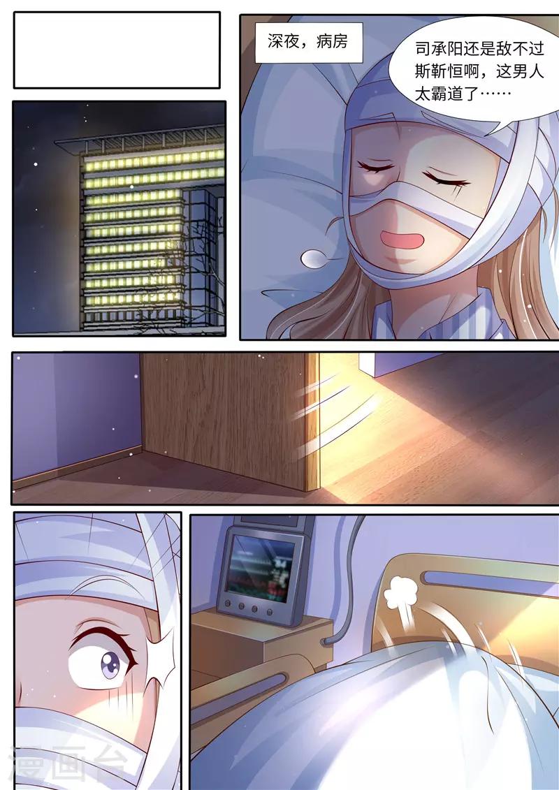 第284话 你是谁啊！？-第285话