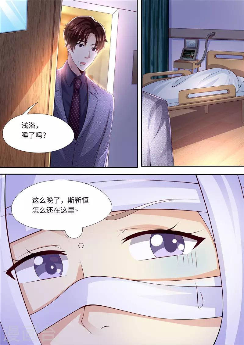 第284话 你是谁啊！？-第285话