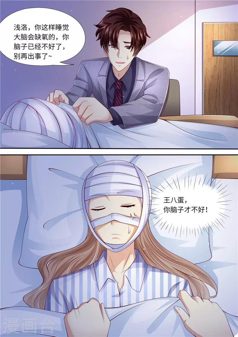 第284话 你是谁啊！？-第285话