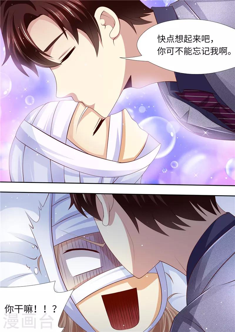 第284话 你是谁啊！？-第285话