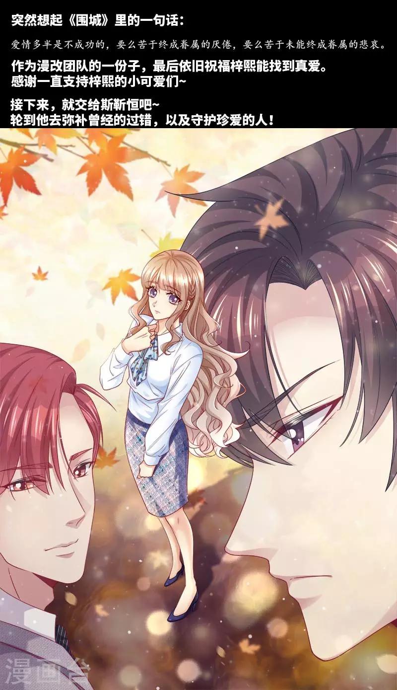第284话 你是谁啊！？-第285话