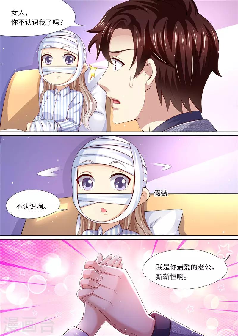 第284话 你是谁啊！？-第285话
