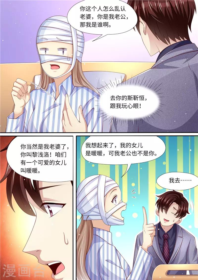 第284话 你是谁啊！？-第285话