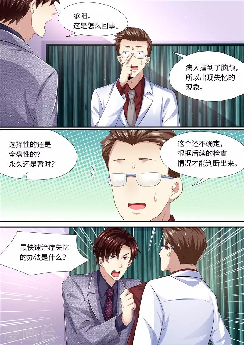 第284话 你是谁啊！？-第285话