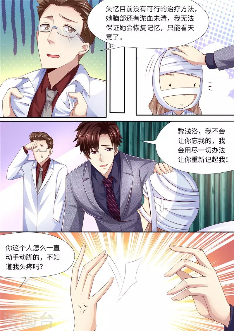 第284话 你是谁啊！？-第285话