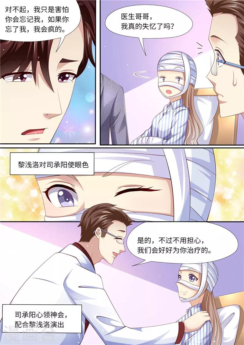 第284话 你是谁啊！？-第285话