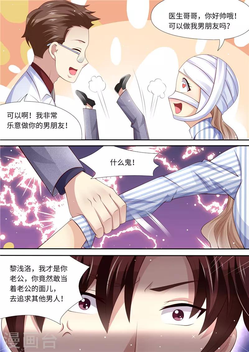 第284话 你是谁啊！？-第285话