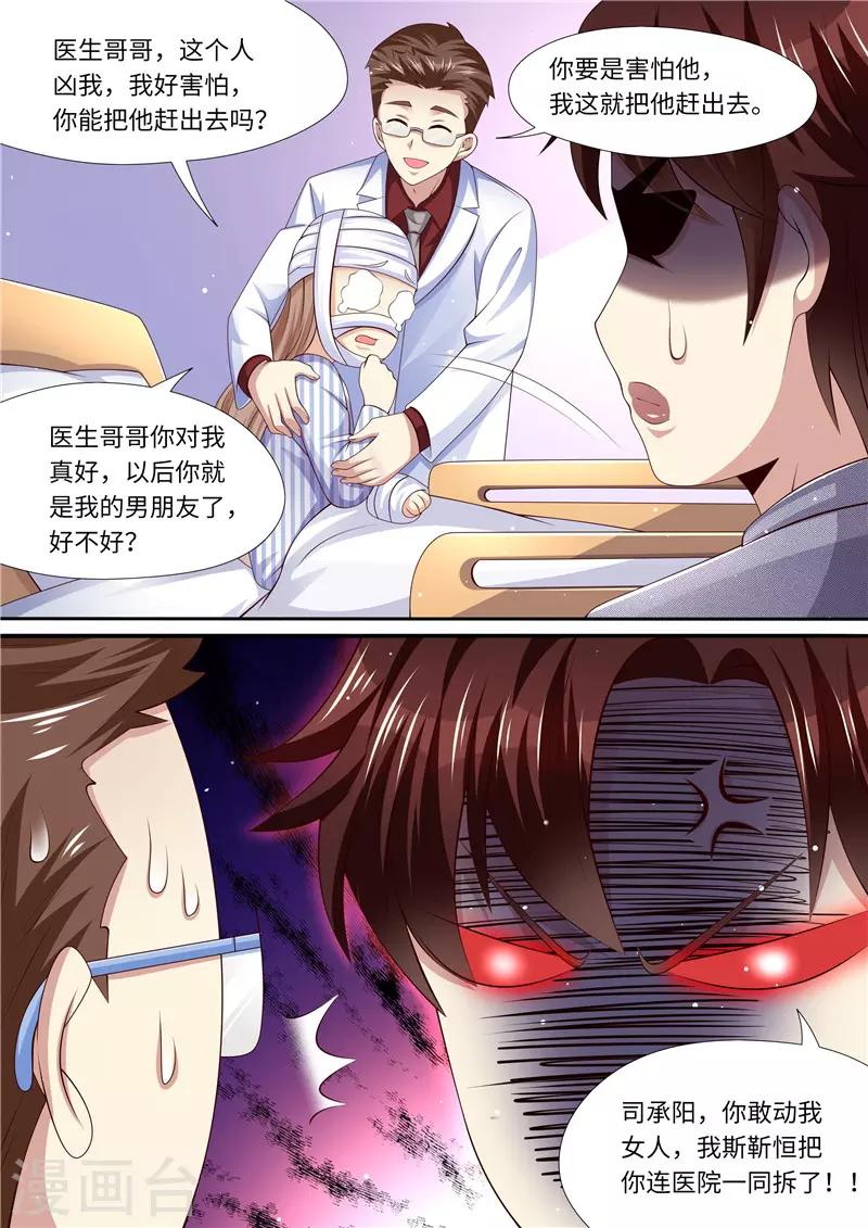 第284话 你是谁啊！？-第285话