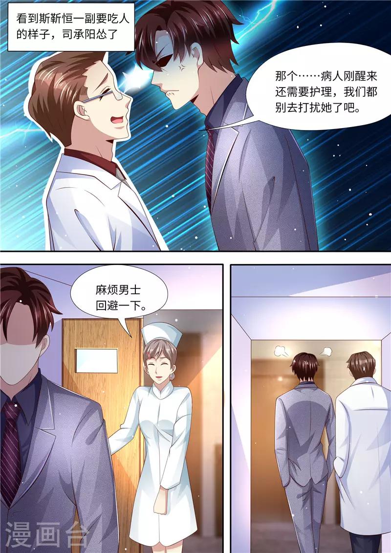 第284话 你是谁啊！？-第285话