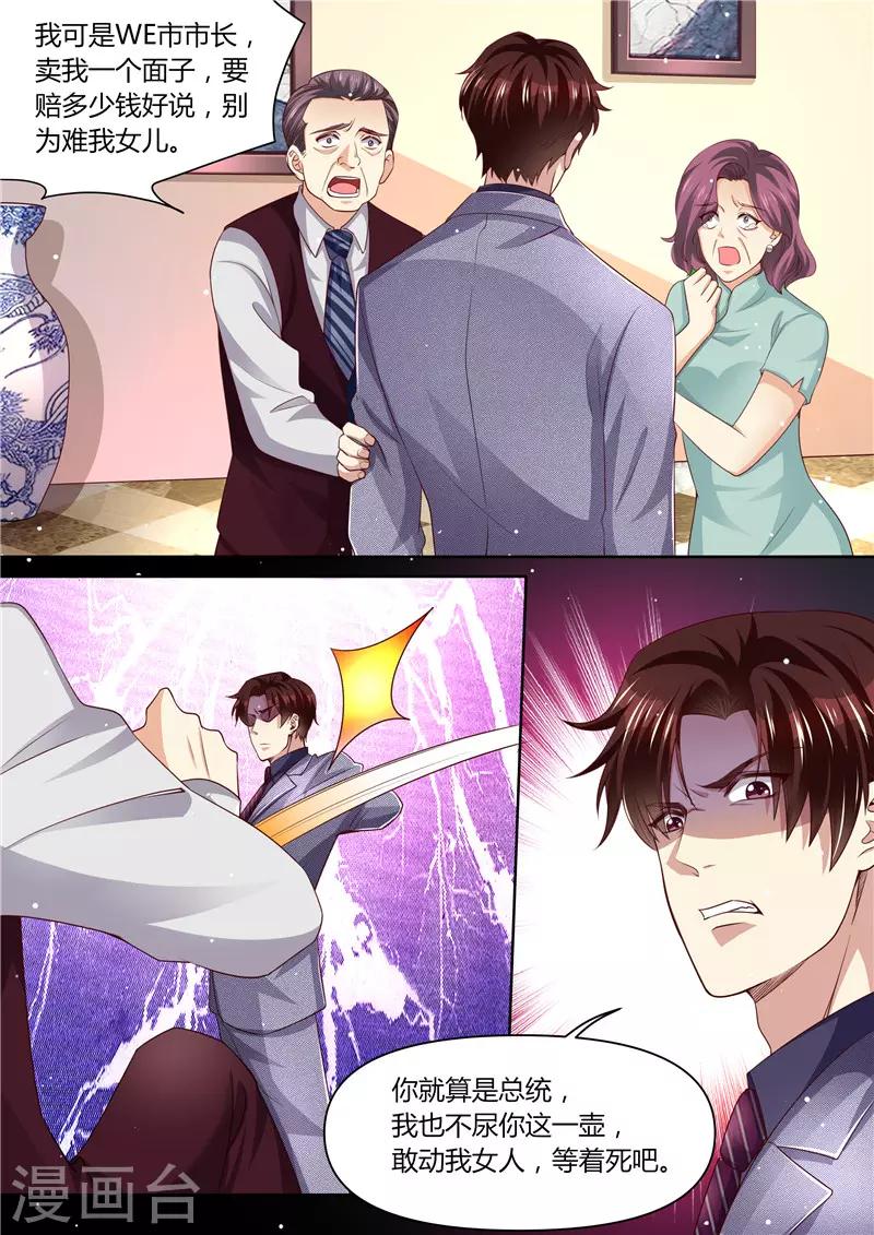 第286话 秋后算账-第287话