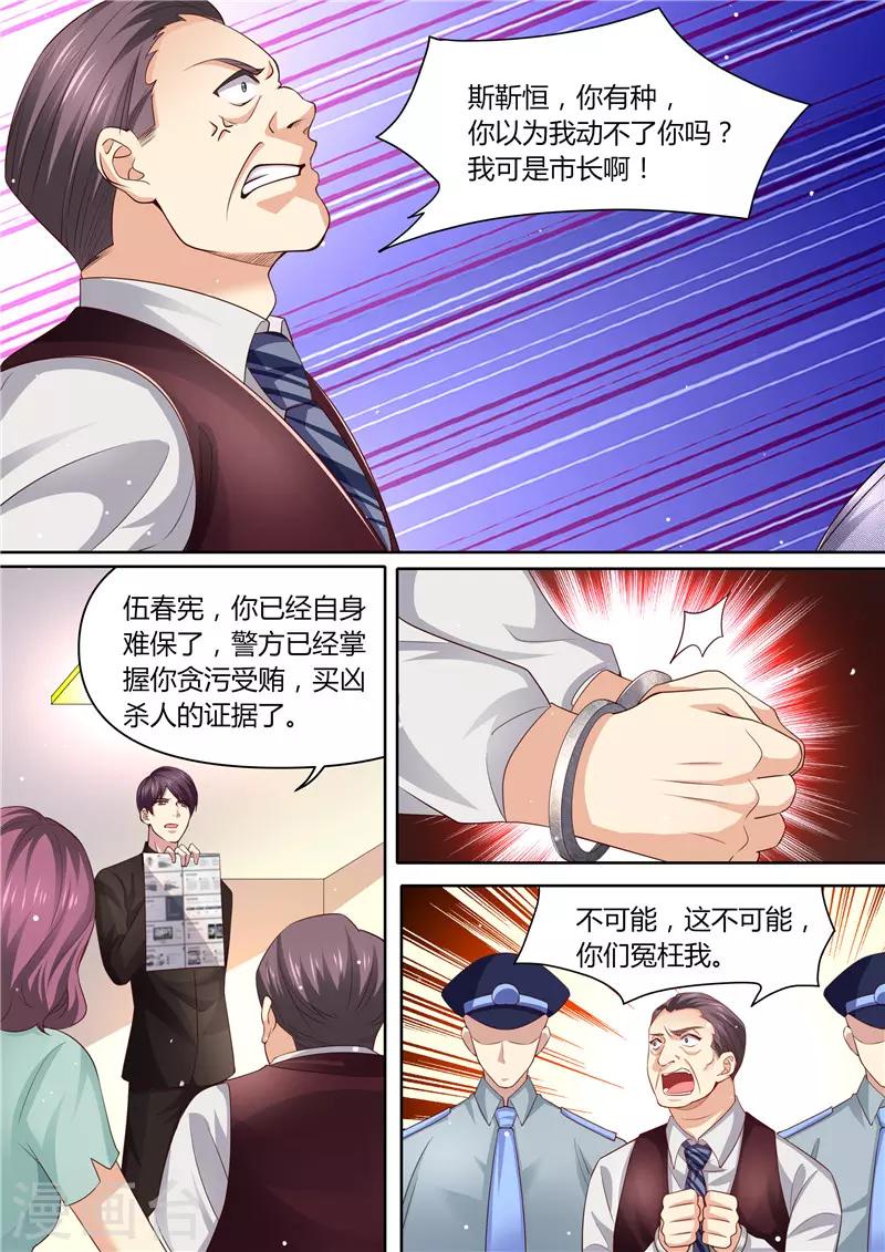 第286话 秋后算账-第287话