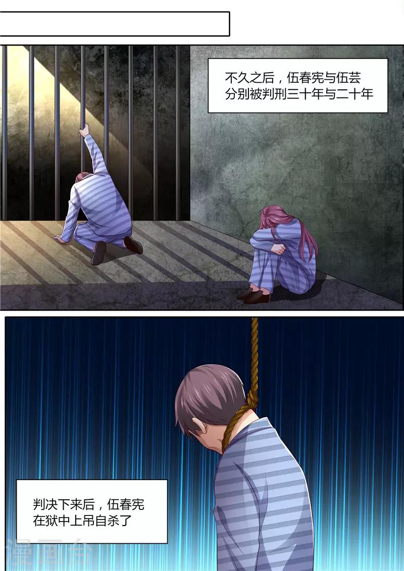 第286话 秋后算账-第287话