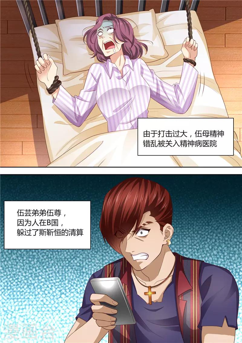 第286话 秋后算账-第287话