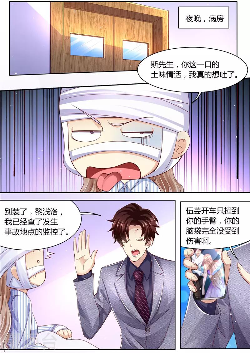 第286话 秋后算账-第287话