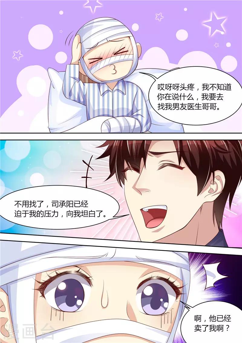 第286话 秋后算账-第287话