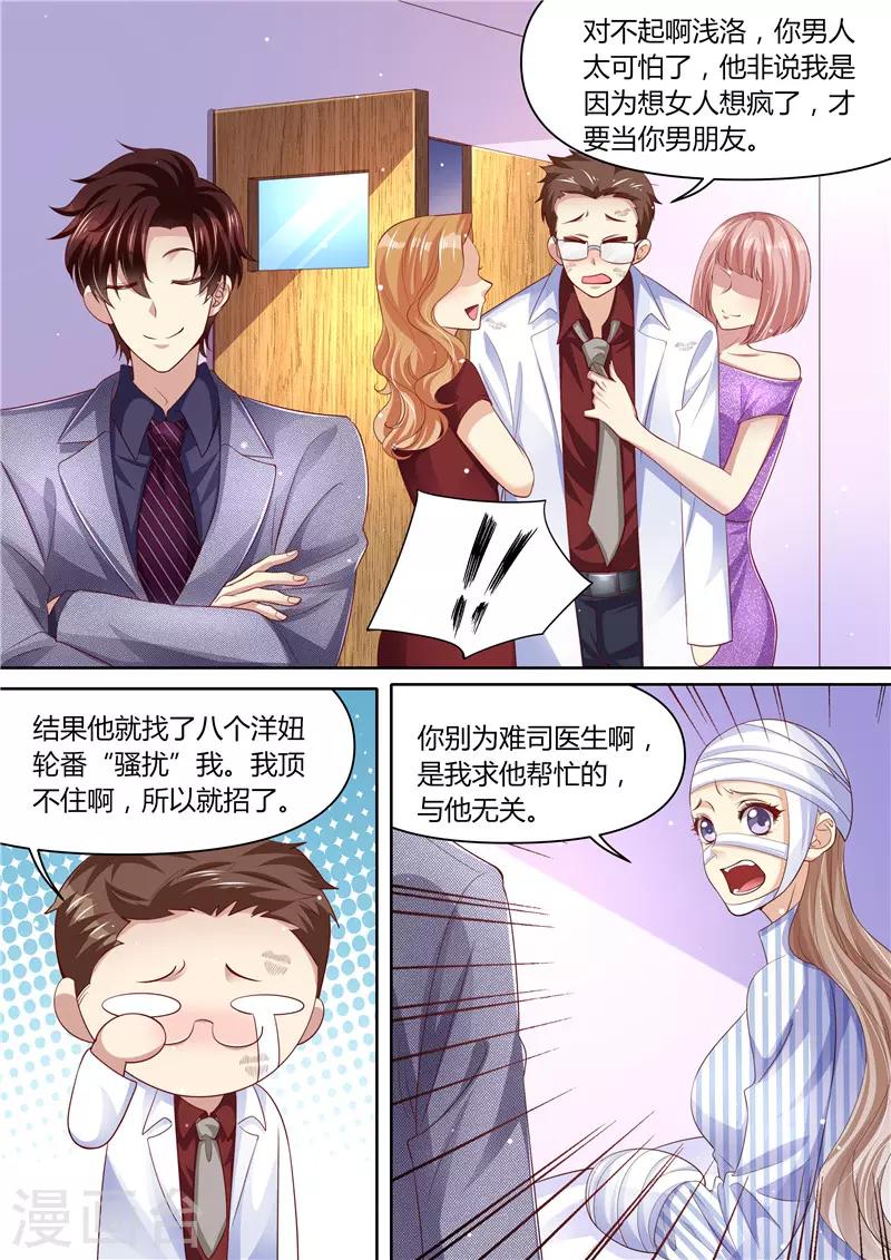第286话 秋后算账-第287话