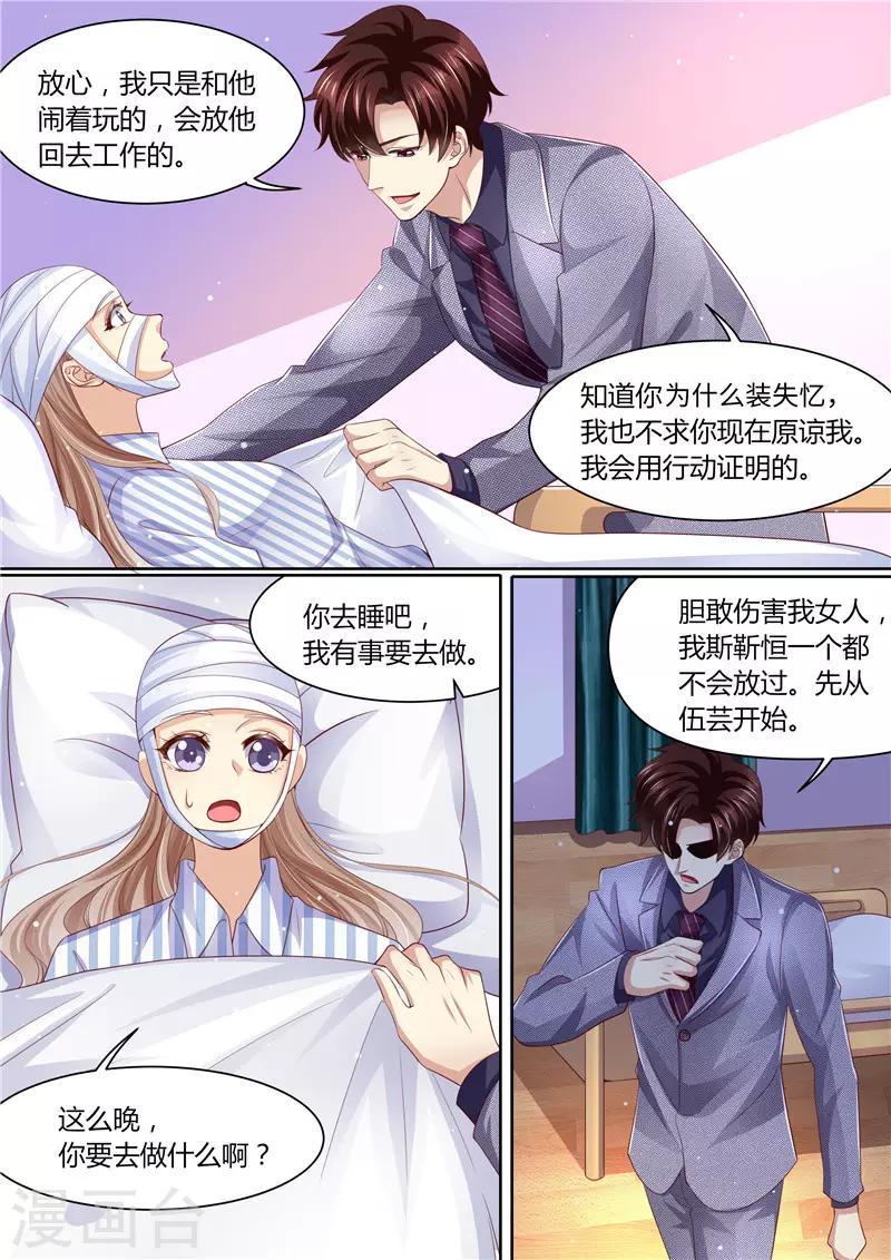 第286话 秋后算账-第287话