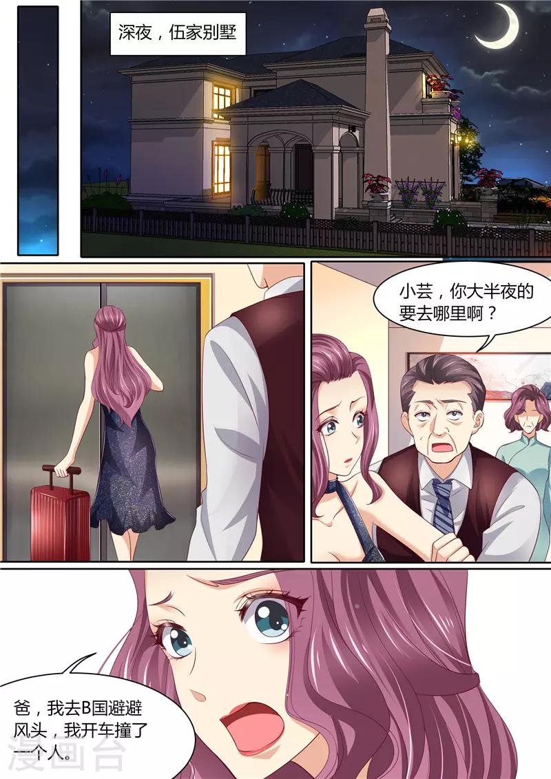 第286话 秋后算账-第287话