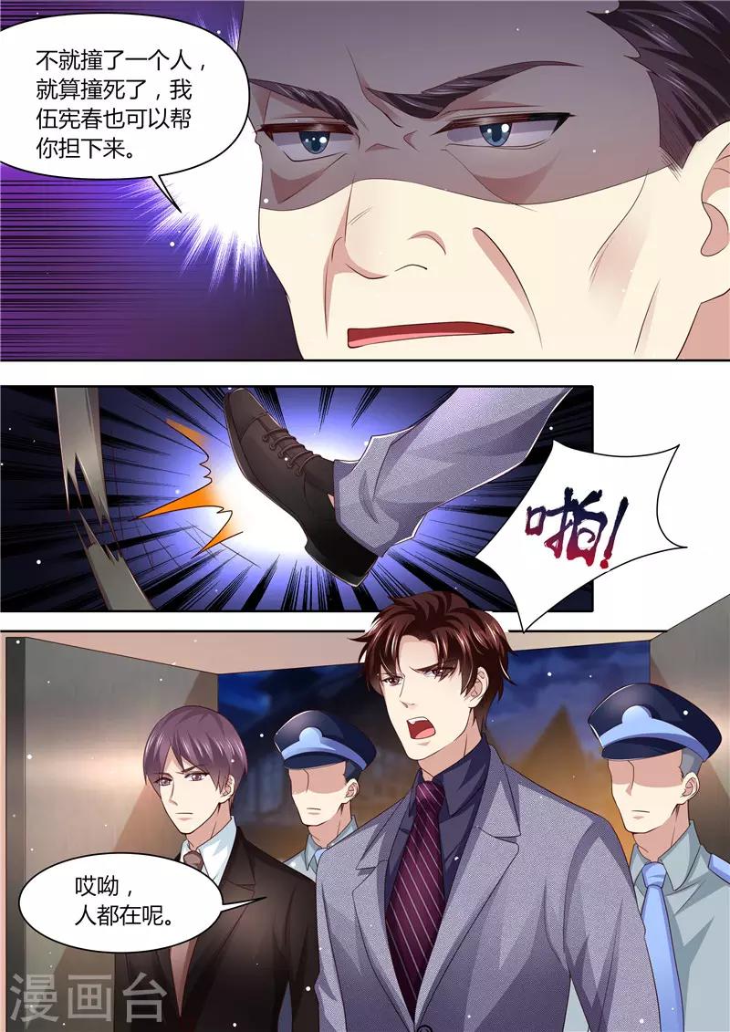 第286话 秋后算账-第287话