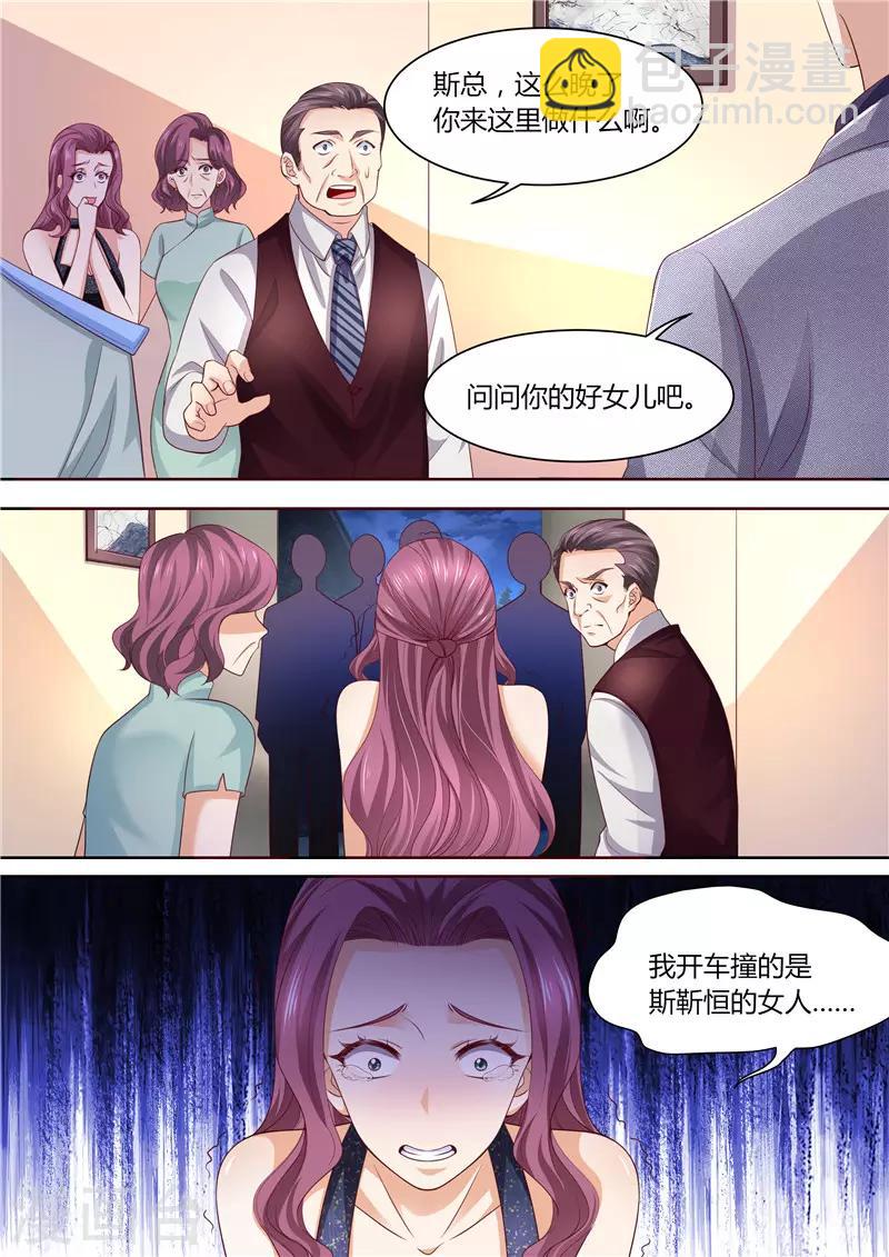 第286话 秋后算账-第287话