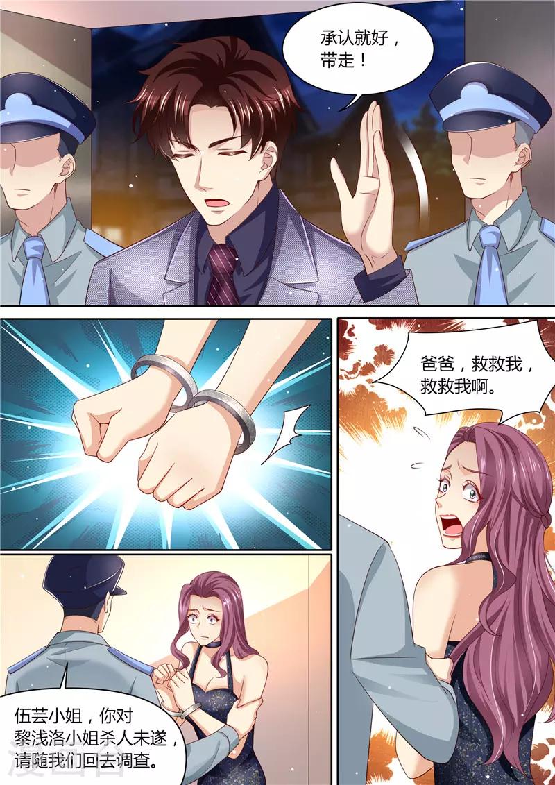 第286话 秋后算账-第287话