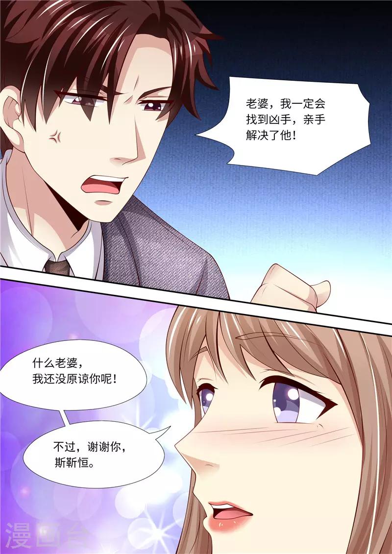 第288话 另有隐情-第289话