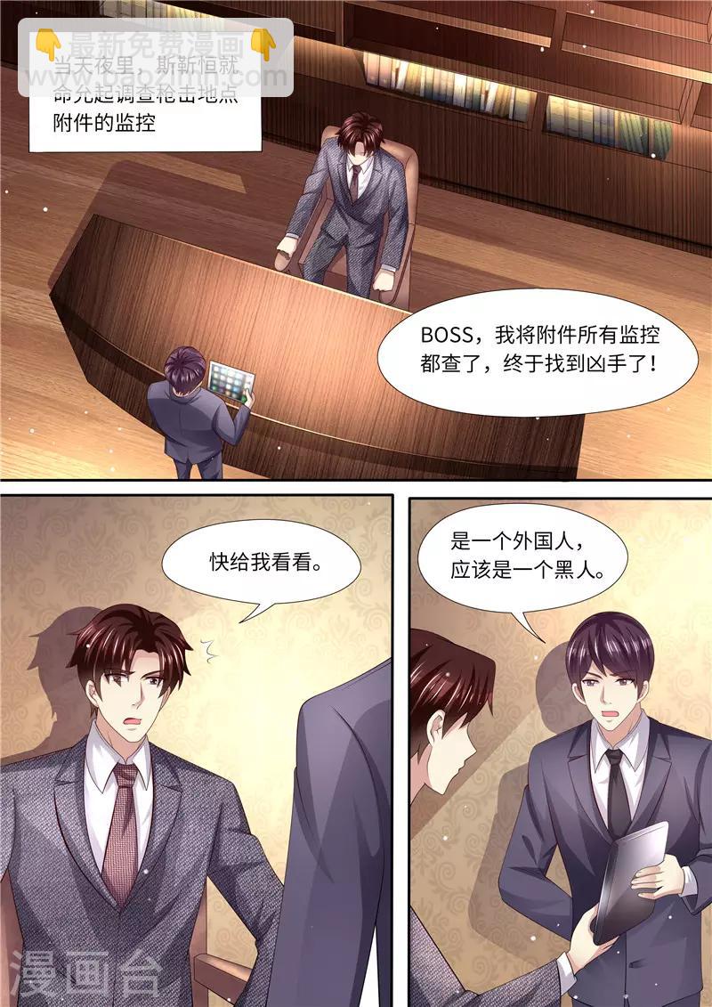 第288话 另有隐情-第289话