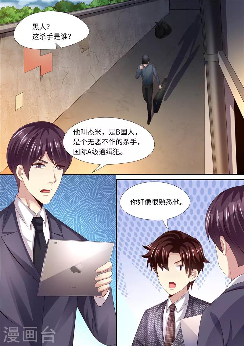 第288话 另有隐情-第289话
