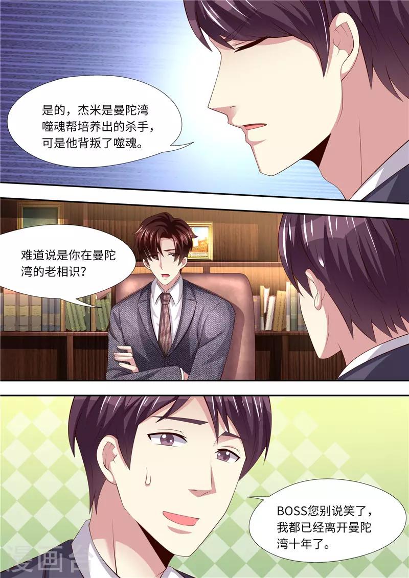 第288话 另有隐情-第289话