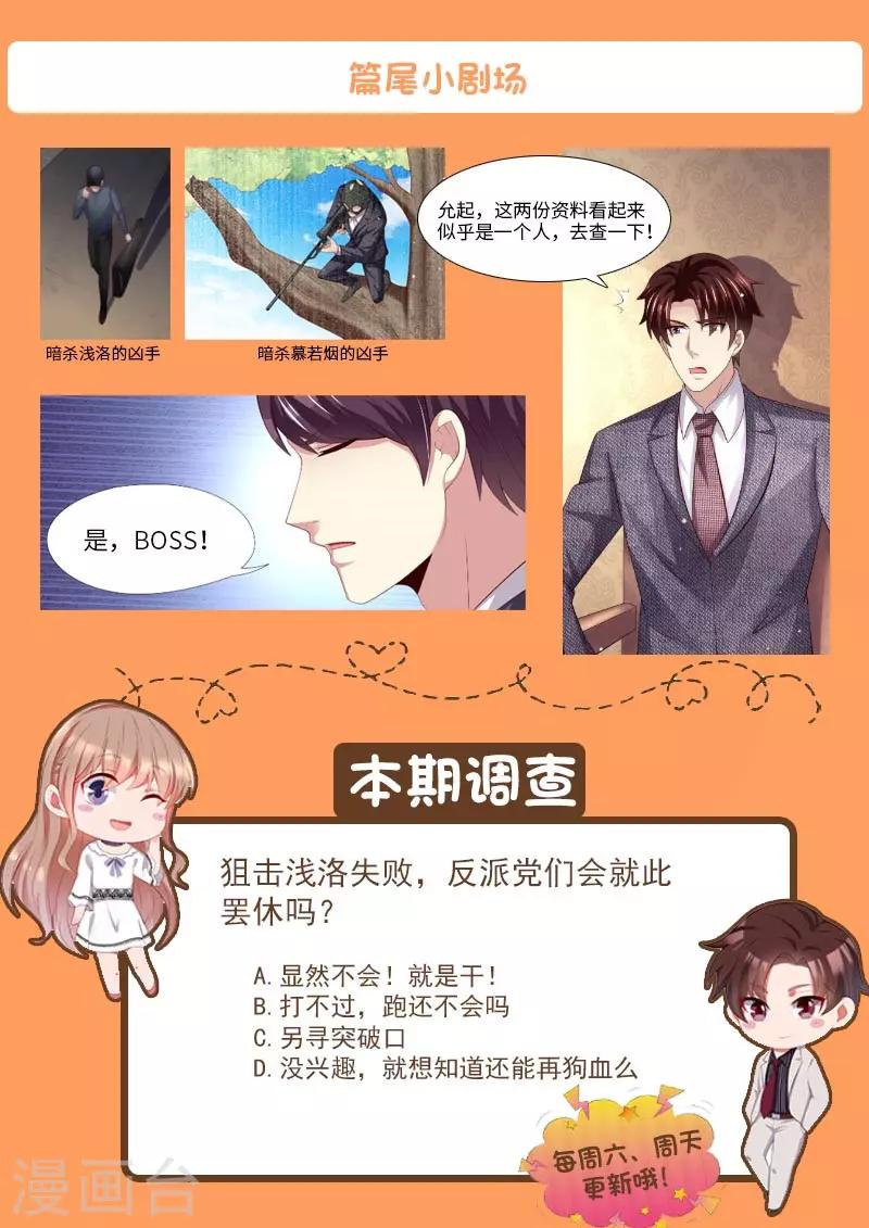 第288话 另有隐情-第289话