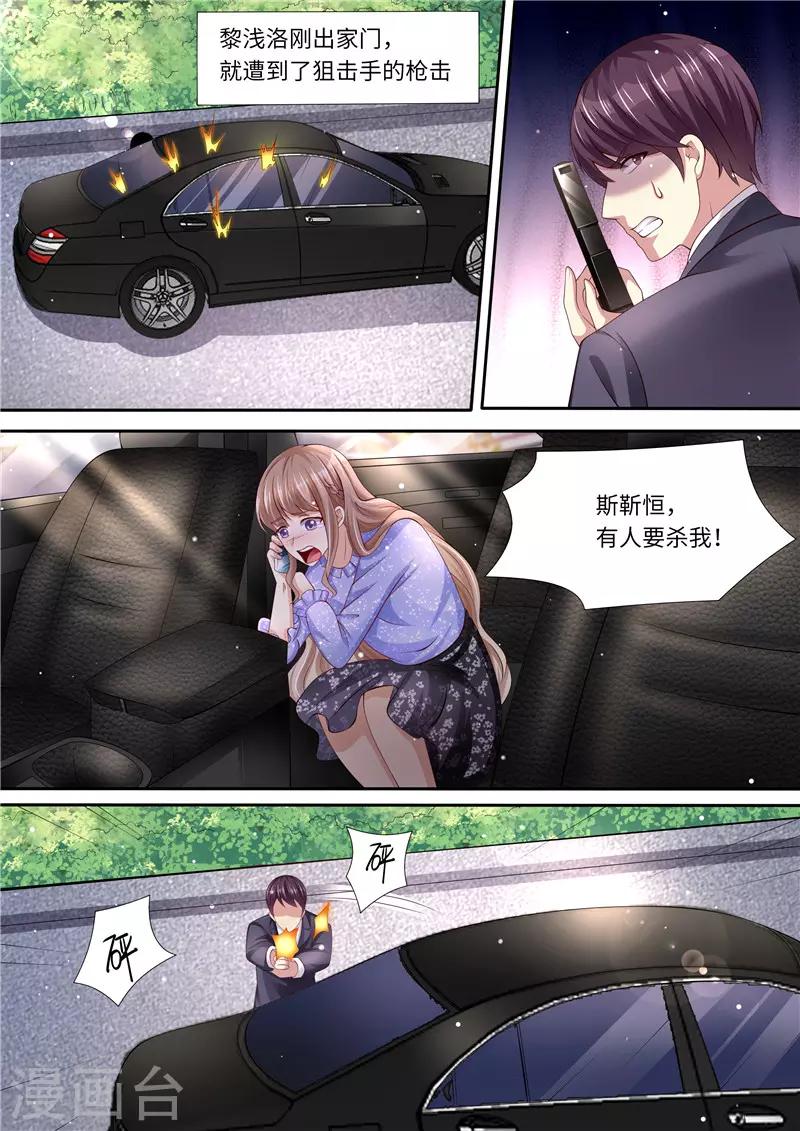 第288话 另有隐情-第289话