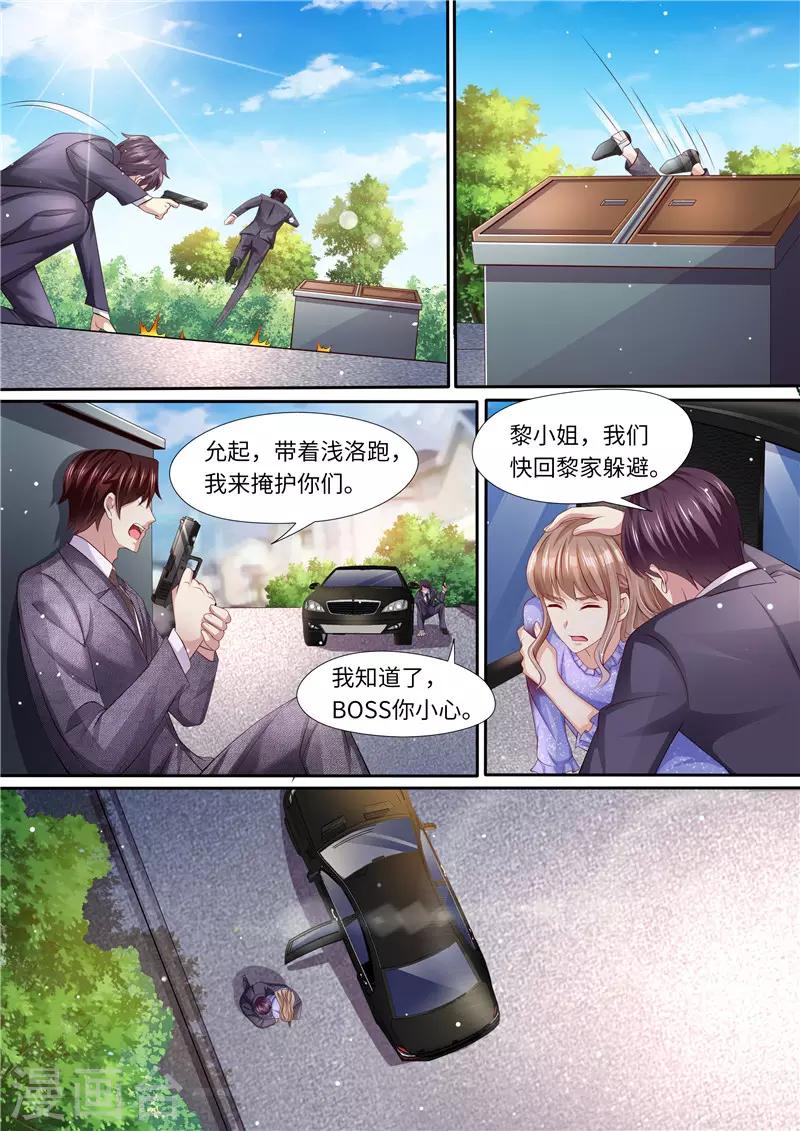 第288话 另有隐情-第289话