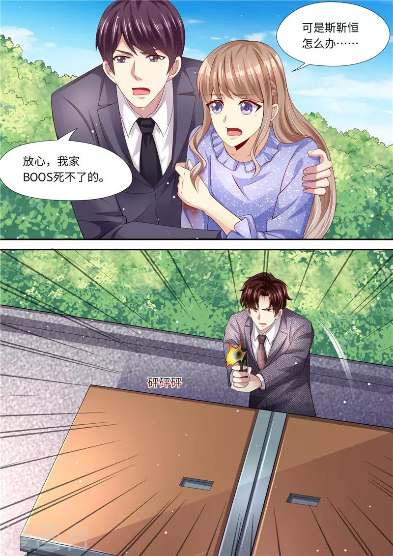 第288话 另有隐情-第289话