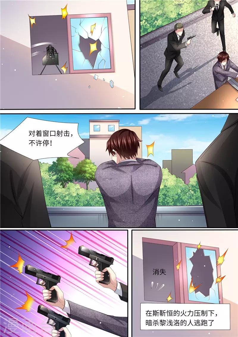 第288话 另有隐情-第289话