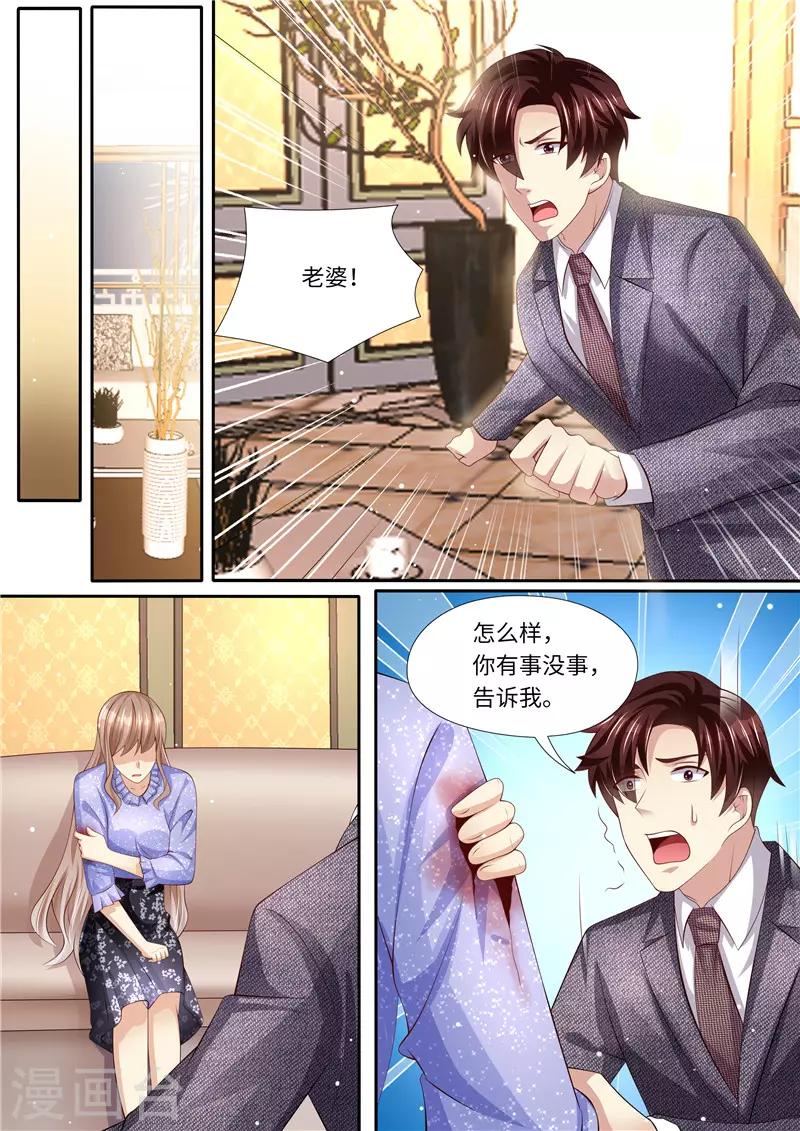 第288话 另有隐情-第289话