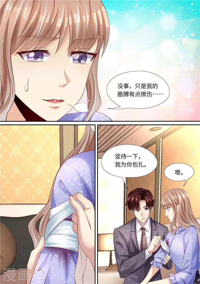 第288话 另有隐情-第289话