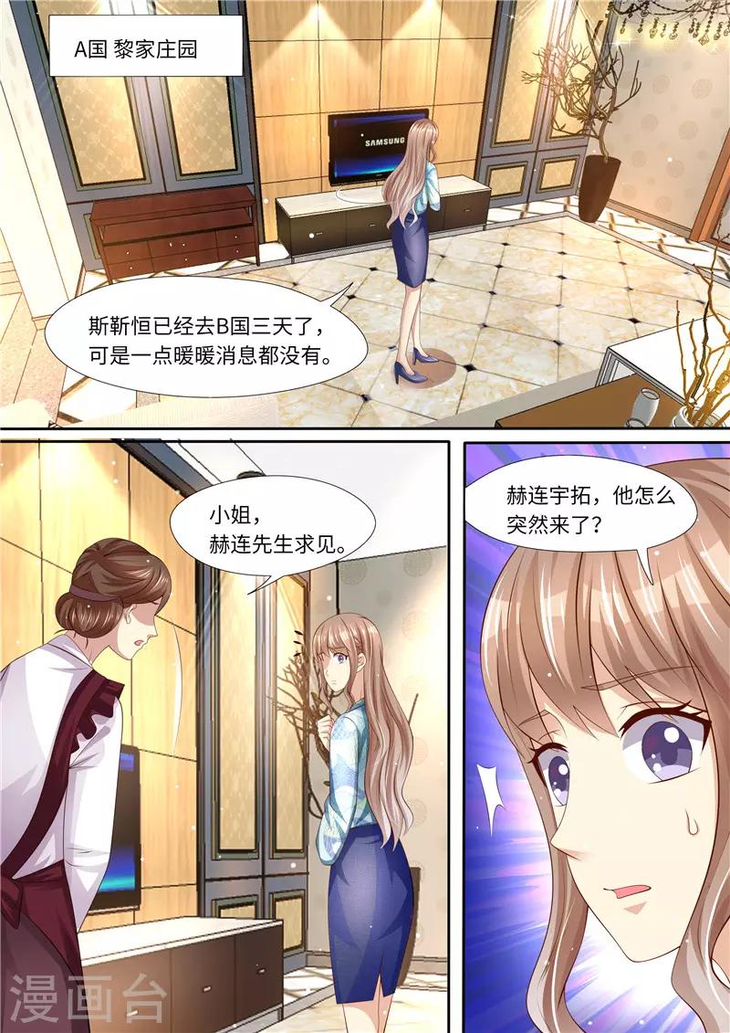 第290话 暖暖的下落-第291话