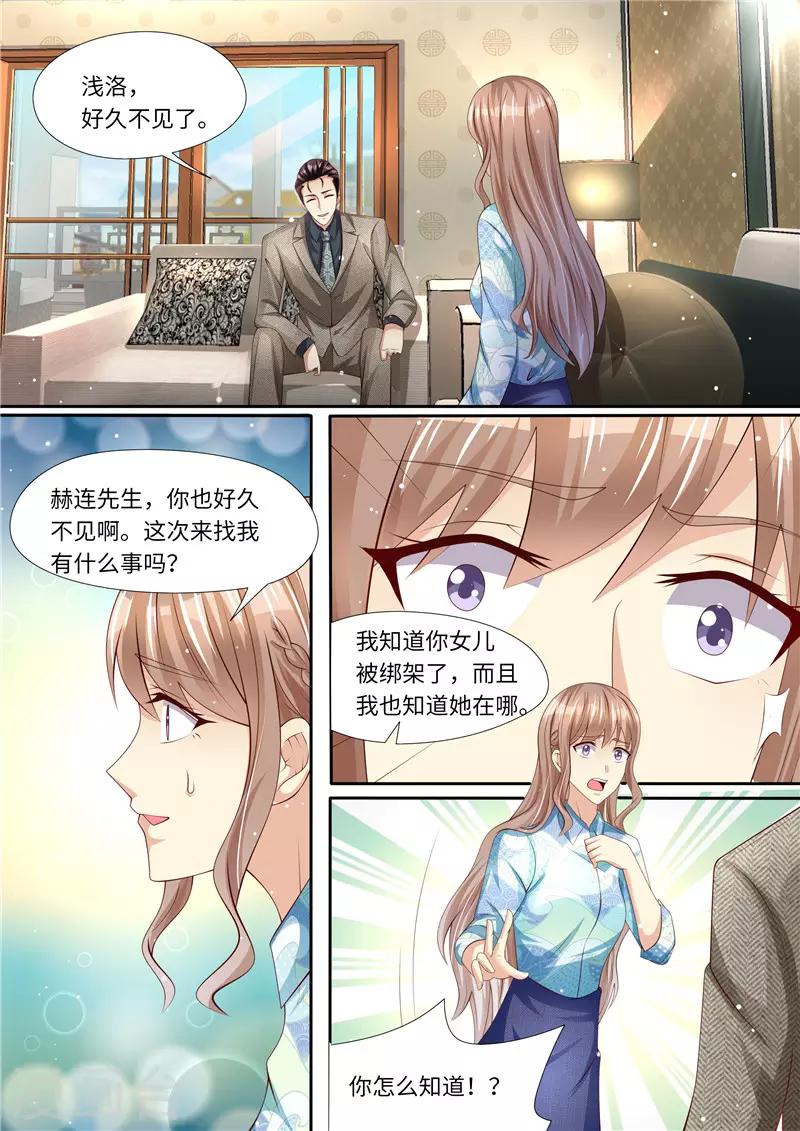 第290话 暖暖的下落-第291话