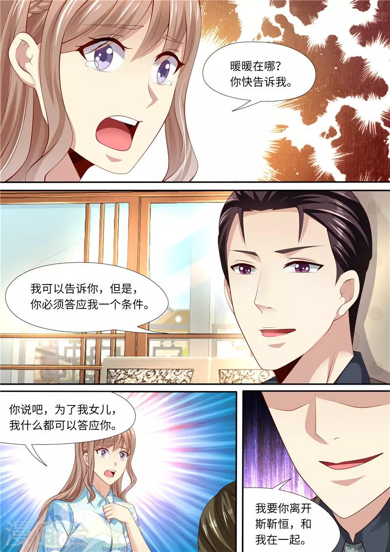 第290话 暖暖的下落-第291话
