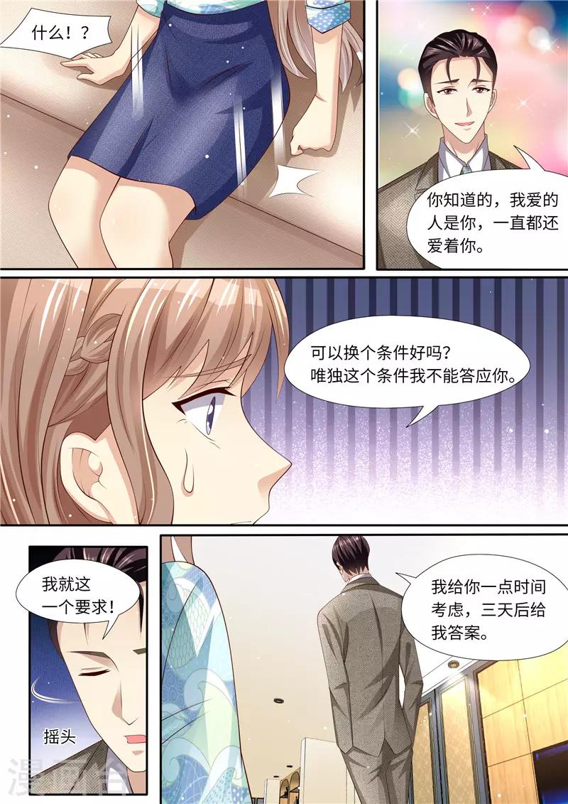 第290话 暖暖的下落-第291话
