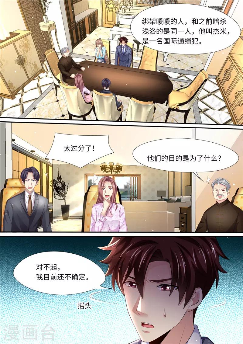 第290话 暖暖的下落-第291话