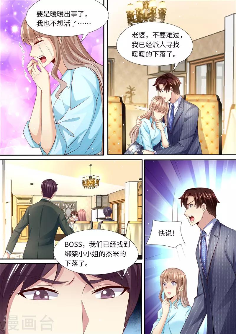 第290话 暖暖的下落-第291话