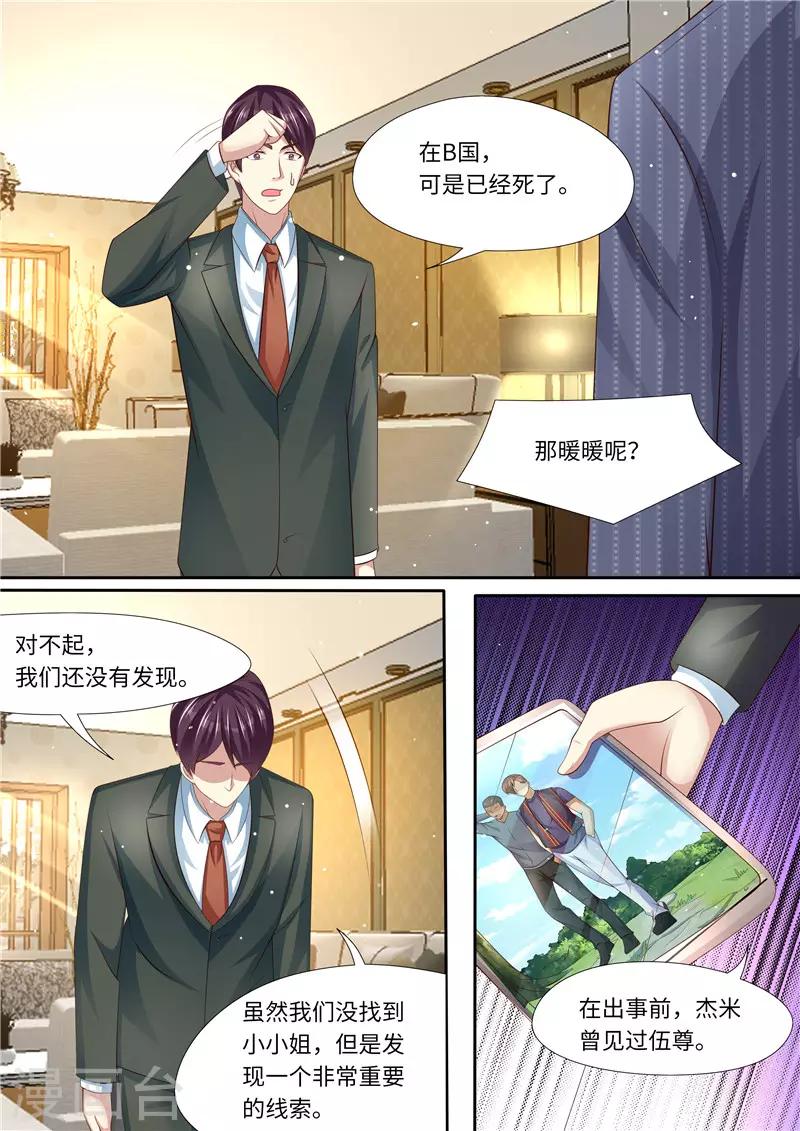 第290话 暖暖的下落-第291话
