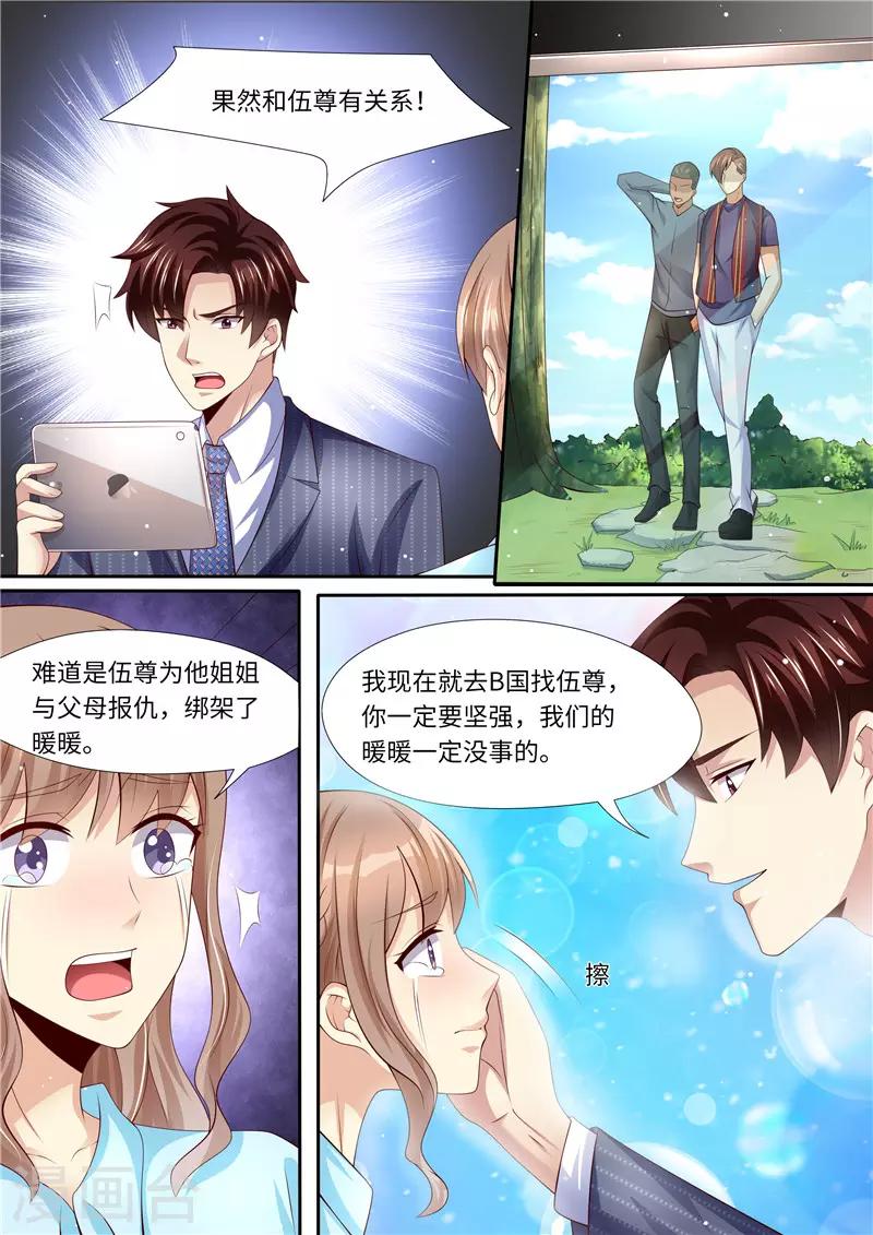 第290话 暖暖的下落-第291话